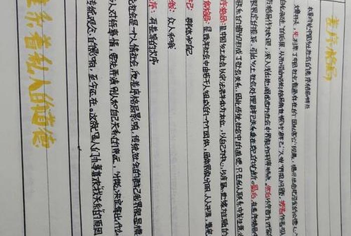 乡土中国经典摘抄,乡土中国经典摘抄200字 乡土中国经典摘抄,乡土中国经典摘抄200字