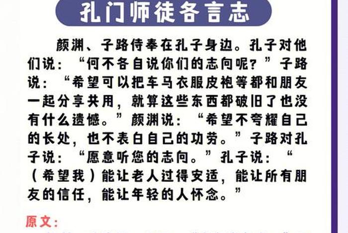 历史人物故事精选2篇;历史人物故事列表 历史人物故事精选2篇;历史人物故事列表