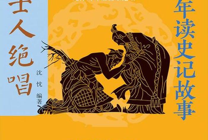 中国历史少年故事,中国的少年故事 中国历史少年故事,中国的少年故事