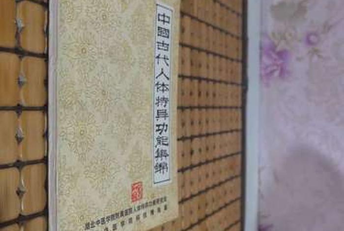 中国历史有特异功能的人物 我国特异功能人士 中国历史有特异功能的人物 我国特异功能人士