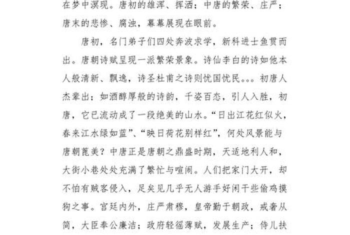 写中国历史经典的作文500字 - 关于历史经典的作文 写中国历史经典的作文500字 - 关于历史经典的作文