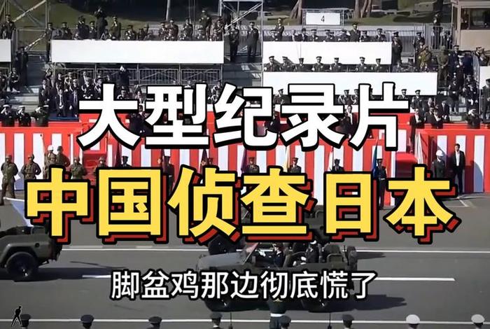 日本看待中国纪录片、日本关于中国的纪录片排行 日本看待中国纪录片、日本关于中国的纪录片排行