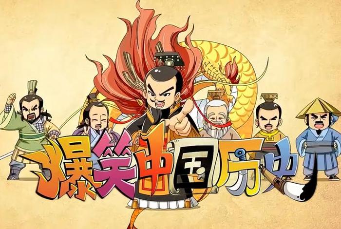 外国介绍中国历史动画 - 外国介绍中国历史动画视频 外国介绍中国历史动画 - 外国介绍中国历史动画视频