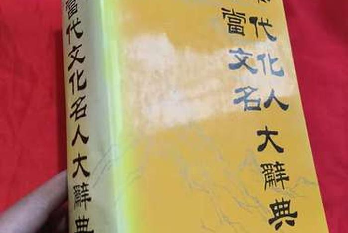 广西历史文人人物,广西历史人物大辞典 广西历史文人人物,广西历史人物大辞典