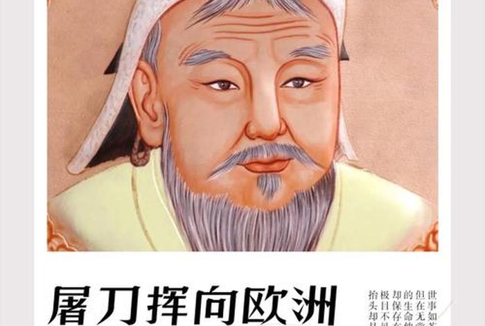 成吉思汗历史人物手稿 - 成吉思汗人物传记 成吉思汗历史人物手稿 - 成吉思汗人物传记