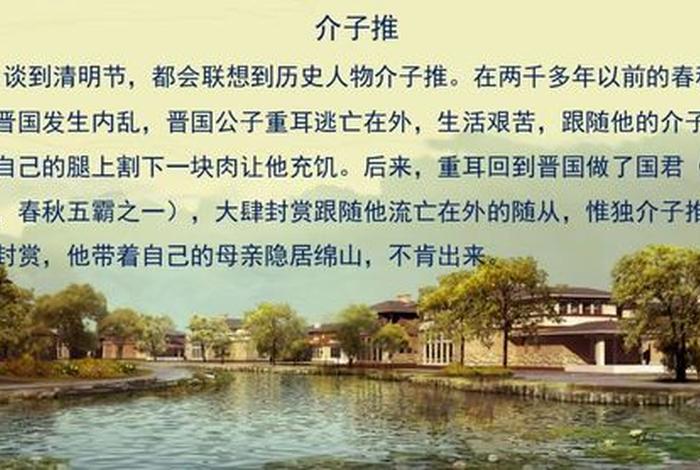 介子推真实事迹 - 介子推的死因 介子推真实事迹 - 介子推的死因