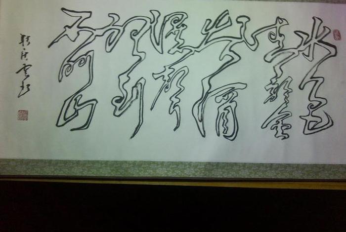 用空心字写古风字 用空心字写古风字体怎么写