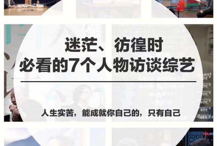 著名人物访谈;名人访谈实录 著名人物访谈;名人访谈实录