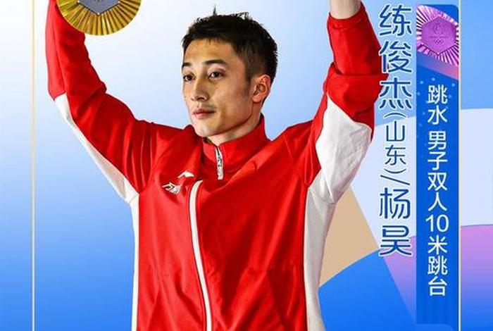 中国跳水名人堂、中国跳水领军人物 中国跳水名人堂、中国跳水领军人物