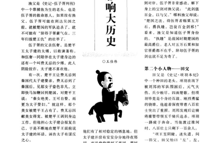 中国历史人物 结局是什么;中国历史人物简单介绍 中国历史人物 结局是什么;中国历史人物简单介绍