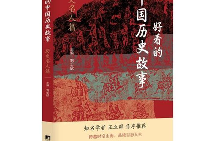 历史人物足迹,历史人物足迹怎么写 历史人物足迹,历史人物足迹怎么写
