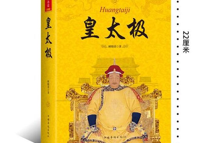 国外评论中国历史人物的书籍、国外评论中国历史人物的书籍推荐 国外评论中国历史人物的书籍、国外评论中国历史人物的书籍推荐