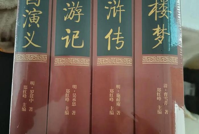 评论四大名著最出名的人 评论四大名著的书 评论四大名著最出名的人 评论四大名著的书