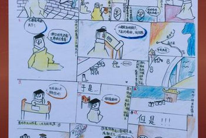 中国历史人物漫画创新论文范文(漫画中国历史故事) 中国历史人物漫画创新论文范文(漫画中国历史故事)