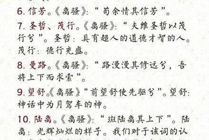 中国人的起名历史,中国人起名历史和历史发展 中国人的起名历史,中国人起名历史和历史发展