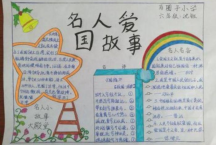 写中国历史人物70字怎么写 - 写中国历史人物70字怎么写好看 写中国历史人物70字怎么写 - 写中国历史人物70字怎么写好看