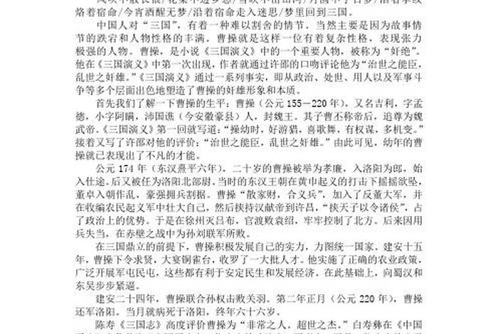 评价历史人物的三大方法 - 评价历史人物的方法是什么？