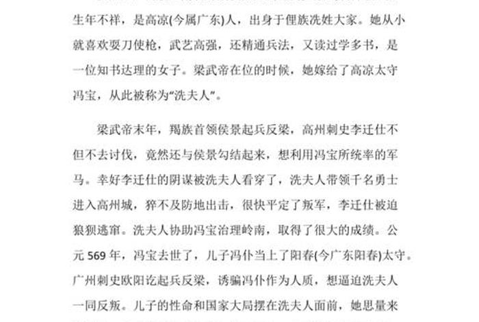 中国历史人物介绍100字、历史人物介绍100字左右 中国历史人物介绍100字、历史人物介绍100字左右