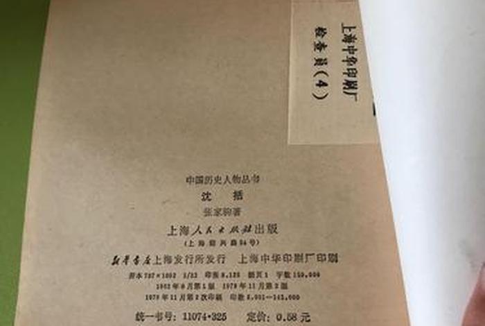 历史人物沈括英语，沈括人物评价