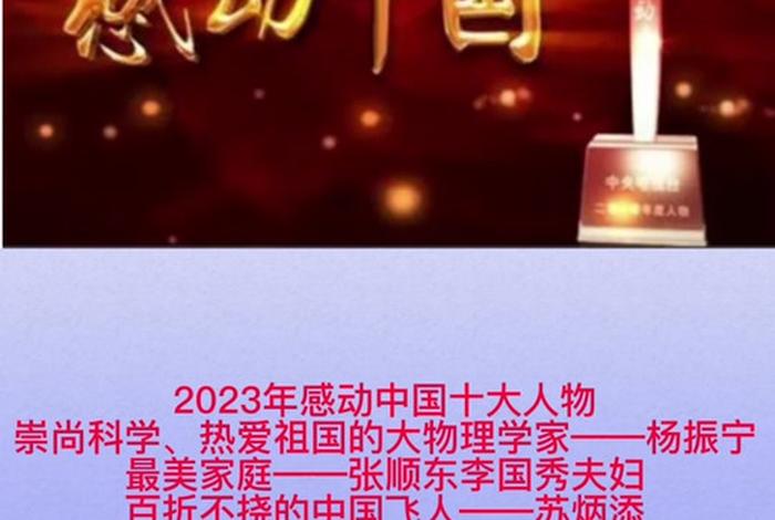 感恩中国的例子 感恩中国的十大人物 感恩中国的例子 感恩中国的十大人物