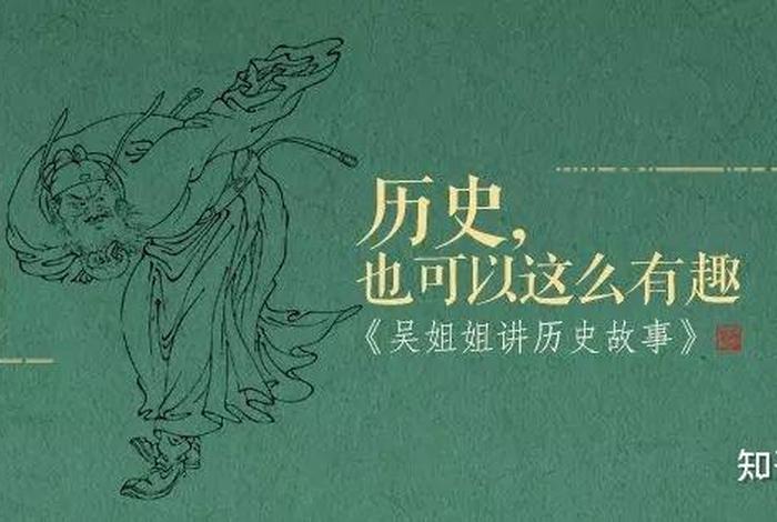 中国历史故事音频在线试听;中国历史故事集在线听 中国历史故事音频在线试听;中国历史故事集在线听