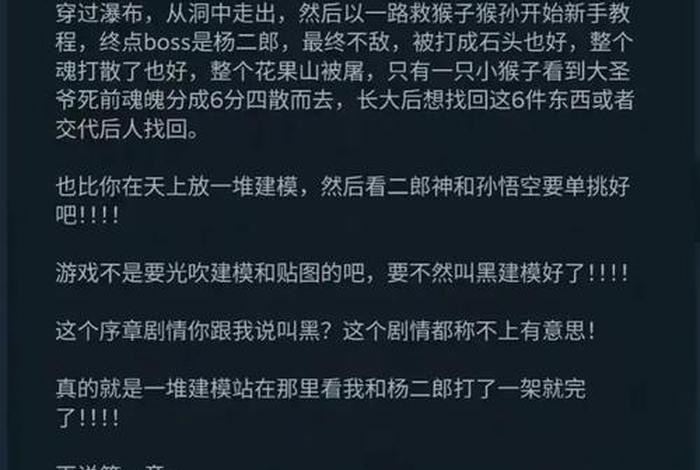 黑神话悟空作文素材,黑神话悟空作文素材高中 黑神话悟空作文素材,黑神话悟空作文素材高中