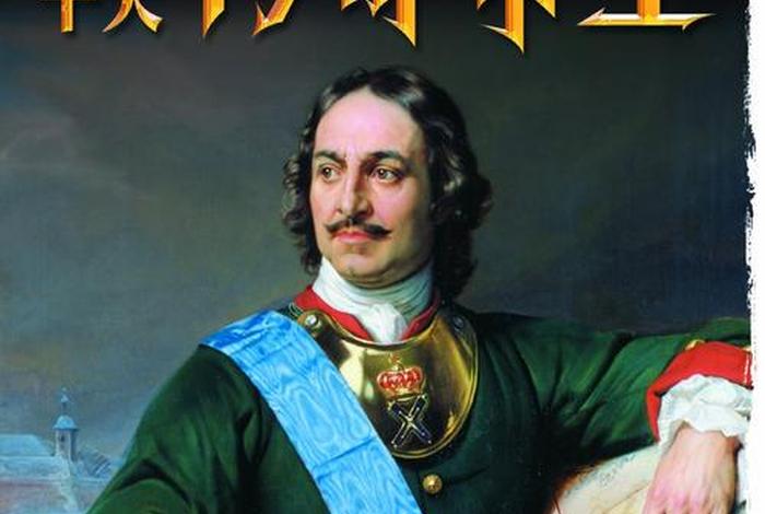 西方历史的传奇人物，西方传奇人物故事