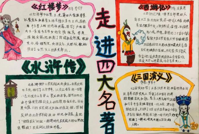 中国四大名著评价 - 四大名著的简单评价 中国四大名著评价 - 四大名著的简单评价
