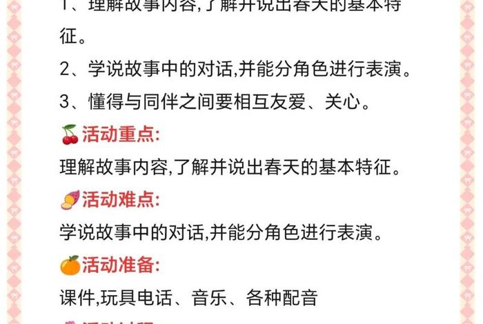 中班公开课优秀教案完整版,中班公开课优秀教案完整版视频 中班公开课优秀教案完整版,中班公开课优秀教案完整版视频