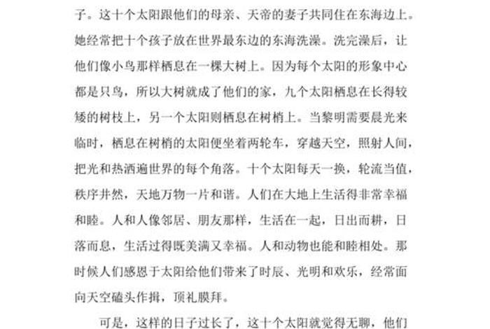 摘抄中国历史故事好段100字 - 中国历史故事集好句摘抄10字 摘抄中国历史故事好段100字 - 中国历史故事集好句摘抄10字