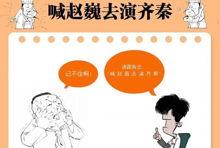 幽默风趣的历史故事、幽默风趣的历史故事短篇 幽默风趣的历史故事、幽默风趣的历史故事短篇
