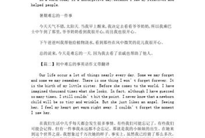 中国历史人物简介及事迹英语作文 中国历史人物故事英语作文带翻译 中国历史人物简介及事迹英语作文 中国历史人物故事英语作文带翻译