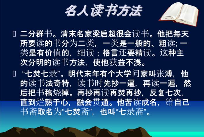 中国古今文化名人的读书方法、中国古今文化名人的读书方法是 中国古今文化名人的读书方法、中国古今文化名人的读书方法是