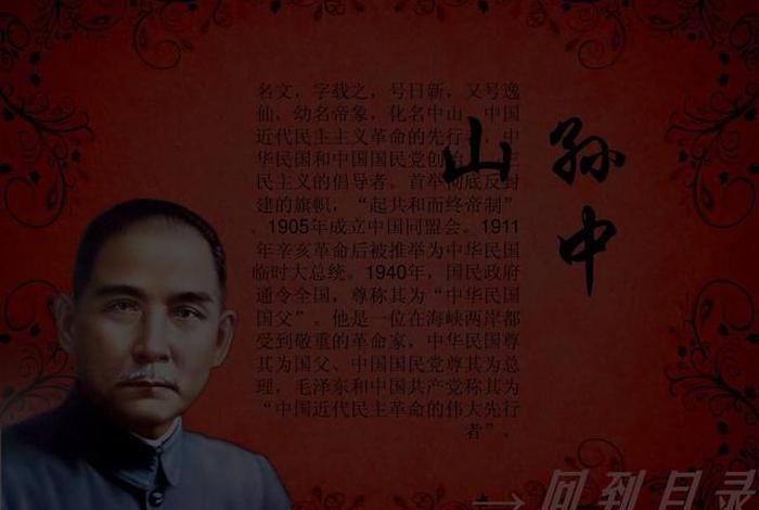 中国近现代历史著名人物ppt、中国近代伟大人物ppt