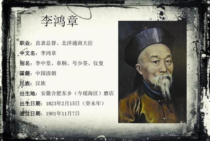 李鸿章中国近代史;中国近代史评价李鸿章 李鸿章中国近代史;中国近代史评价李鸿章