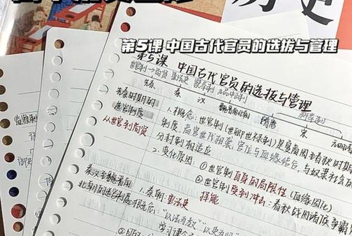 高中历史书人物史(高中历史人物大全) 高中历史书人物史(高中历史人物大全)