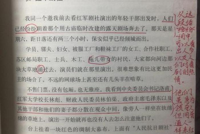 中国历史人物故事批注 - 中国历史人物故事批注100字 中国历史人物故事批注 - 中国历史人物故事批注100字