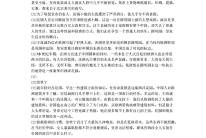 演绎中国历史人物的纪录片 - 历史人物纪录片解说词 演绎中国历史人物的纪录片 - 历史人物纪录片解说词