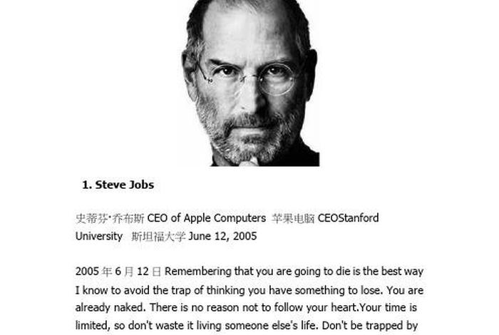 感兴趣的名人英语、感兴趣的名人英语作文50字 感兴趣的名人英语、感兴趣的名人英语作文50字