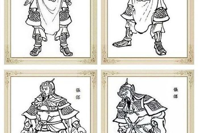 三国连环画人物高清绣像 - 三国连环画人物高清绣像图片大全