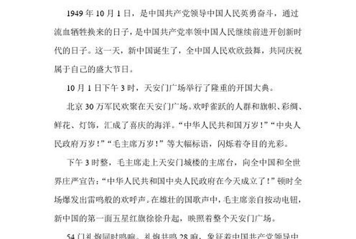 建造中国历史人物的意义（建立新中国的人物故事）
