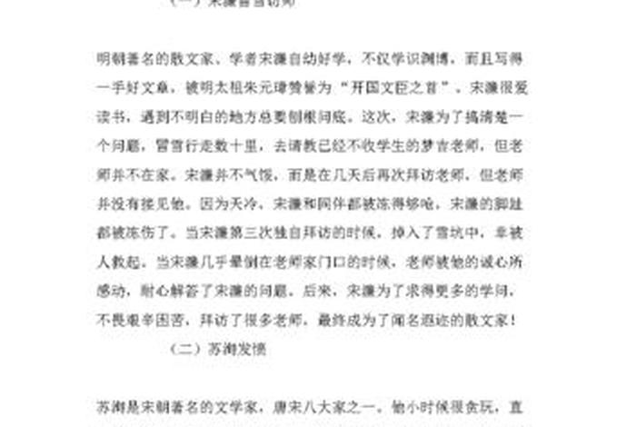 关于珍惜时间的历史人物故事;珍惜时间的人物故事有哪些 关于珍惜时间的历史人物故事;珍惜时间的人物故事有哪些
