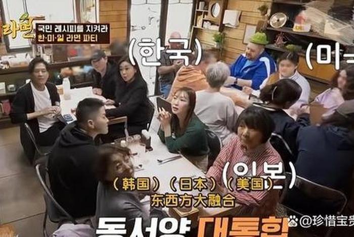 韩国综艺评价中国 - 韩国综艺评价中国人的节目