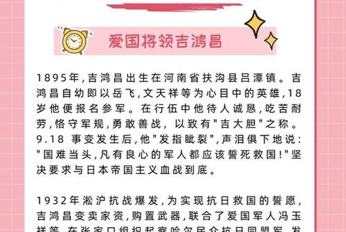 爱中国的人物和历史事件(中国的爱国人物和事件) 爱中国的人物和历史事件(中国的爱国人物和事件)