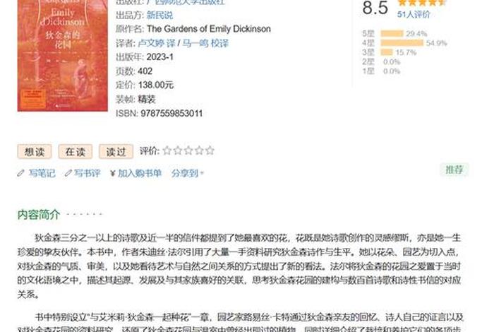 豆瓣书评人物传记 豆瓣书评人物传记排行榜 豆瓣书评人物传记 豆瓣书评人物传记排行榜