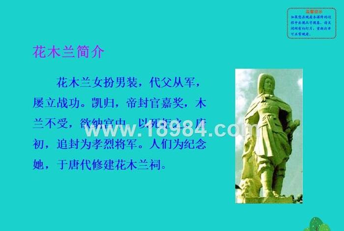 花木兰是历史人物还是文学形象 - 花木兰是历史人物还是文学形象的 花木兰是历史人物还是文学形象 - 花木兰是历史人物还是文学形象的