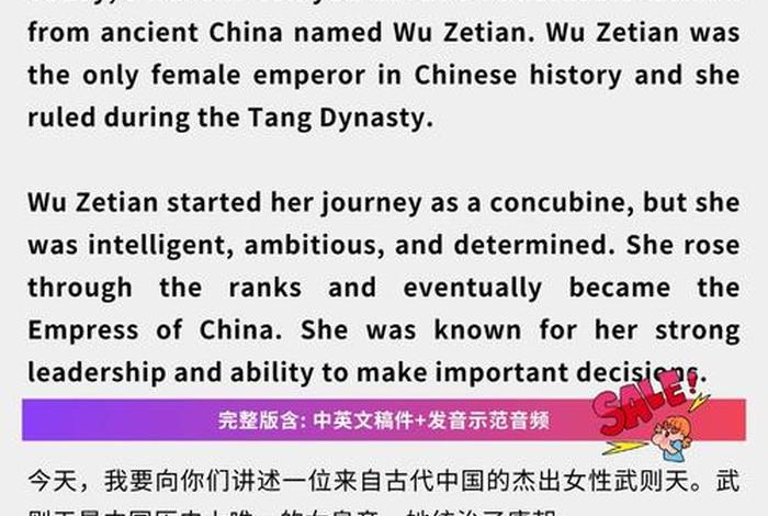 英语中国历史人物介绍200字（英语介绍中国历史人物100字）