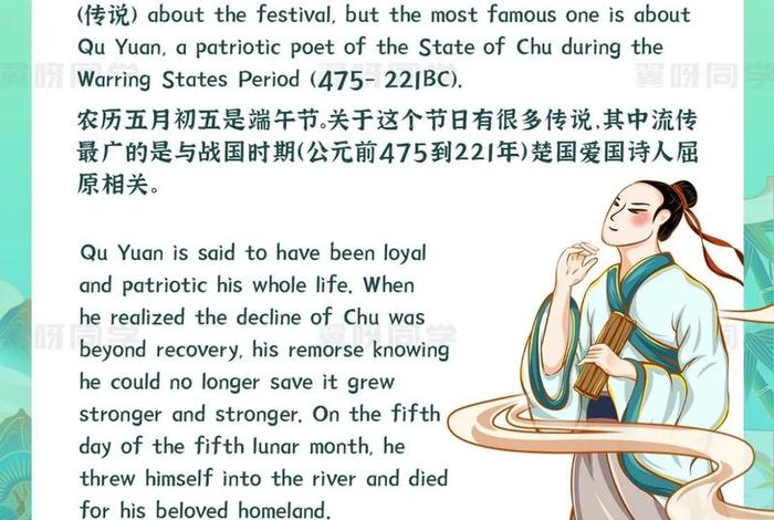 屈原英文(人们庆祝端午节是为了纪念屈原英文) 屈原英文(人们庆祝端午节是为了纪念屈原英文)