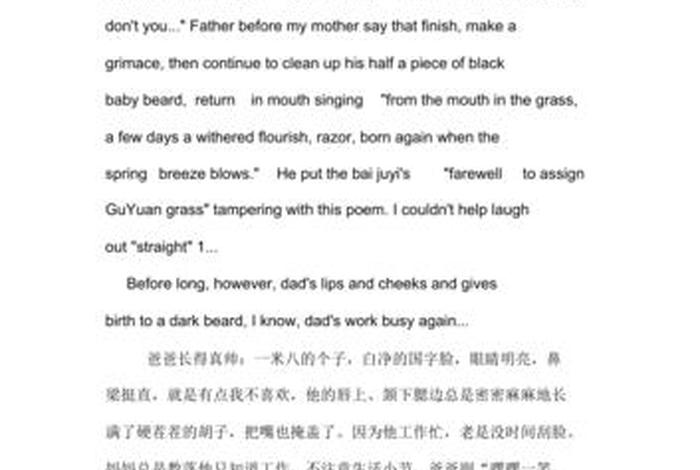 阅读中国历史人物的传记的英语 - 阅读中国历史人物的传记的英语翻译 阅读中国历史人物的传记的英语 - 阅读中国历史人物的传记的英语翻译