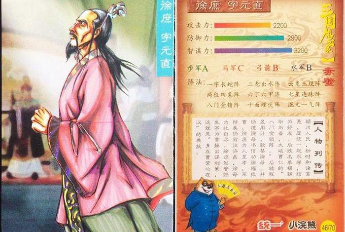 中国历史人物卡片语文五年级、中国历史人物小卡片 中国历史人物卡片语文五年级、中国历史人物小卡片